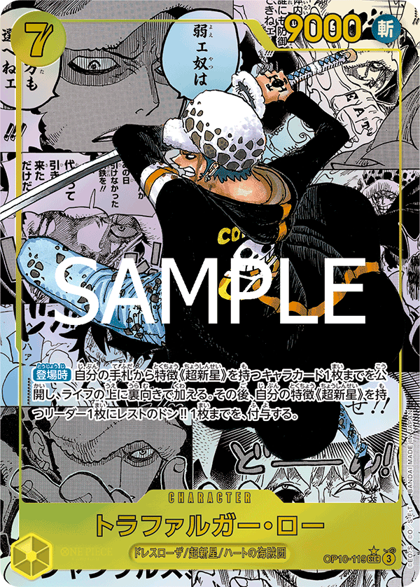 Trafalgar Law (OP10-119) (OP-10) #OP10-119_p2 [JA]
