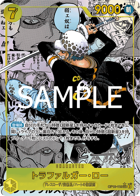 Trafalgar Law (OP10-119) (OP-10) #OP10-119_p2 [JA]