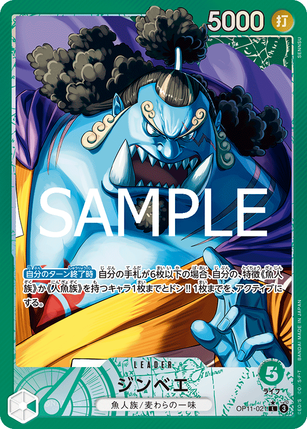 Jinbe (OP11-021) (OP-11) #OP11-021_p1 [JA] s/o