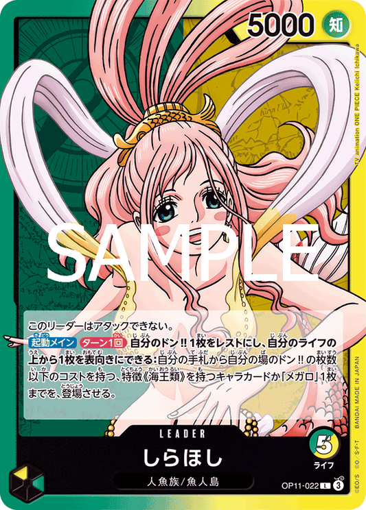 Shirahoshi (OP11-022) (OP-11) #OP11-022 [JA]