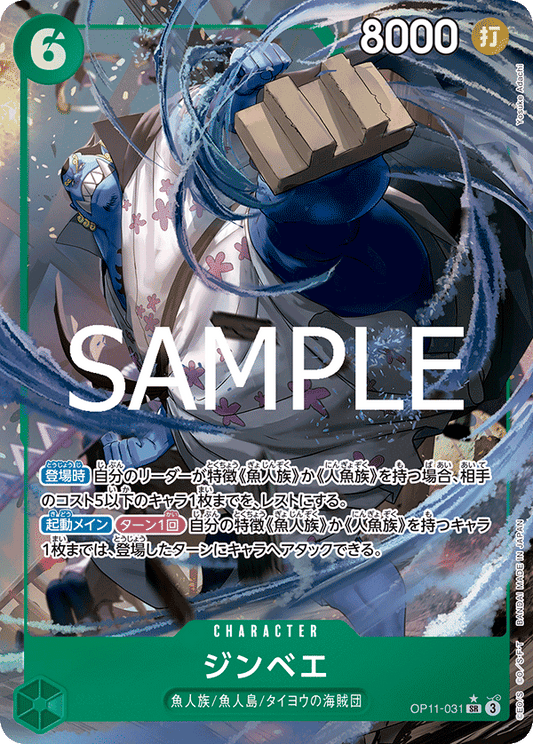 Jinbe (OP11-031) (OP-11) #OP11-031_p1 [JA] s/o