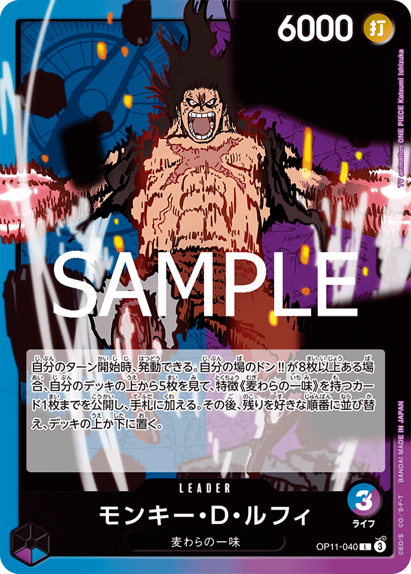 Monkey.D.Luffy (OP11-040) (OP-11) #OP11-040 [JA]