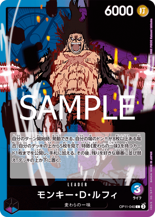 Monkey.D.Luffy (OP11-040) (OP-11) #OP11-040 [JA]