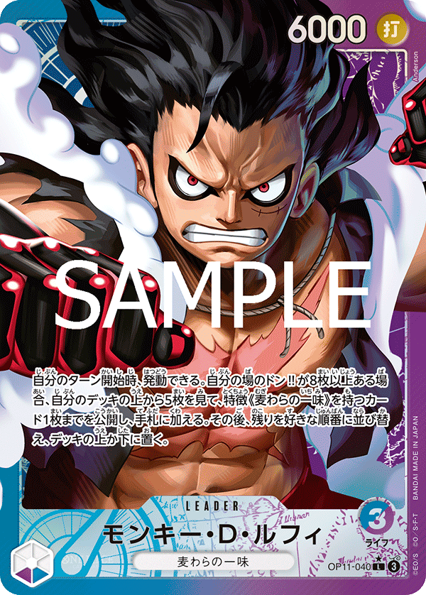 Monkey.D.Luffy (OP11-040) (OP-11) #OP11-040_p1 [JA] s/o