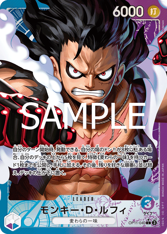 Monkey.D.Luffy (OP11-040) (OP-11) #OP11-040_p1 [JA] s/o