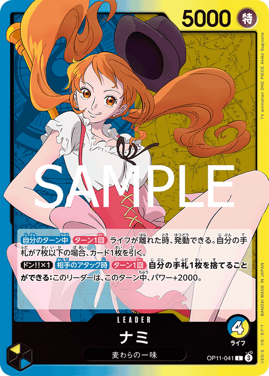 Nami (OP11-041) (OP-11) #OP11-041 [JA]