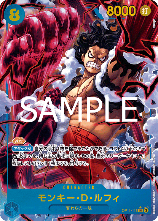 Monkey.D.Luffy (OP11-118) (OP-11) #OP11-118_p1 [JA]