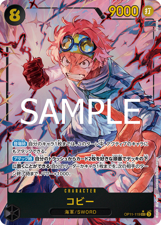 Koby (OP11-119) (OP-11) #OP11-119_p1 [JA] s/o