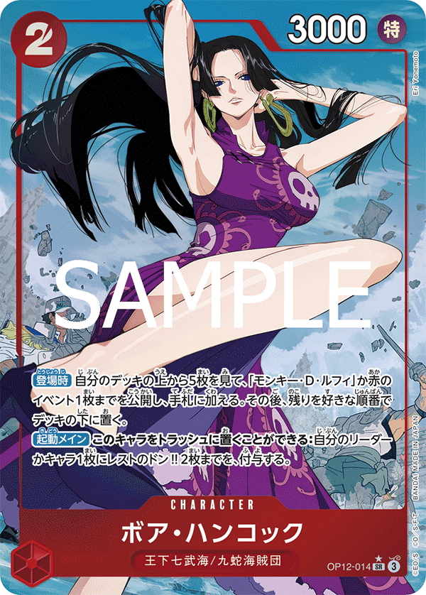 Boa Hancock (OP12-014) (OP-12) #OP12-014_p1 [JA]