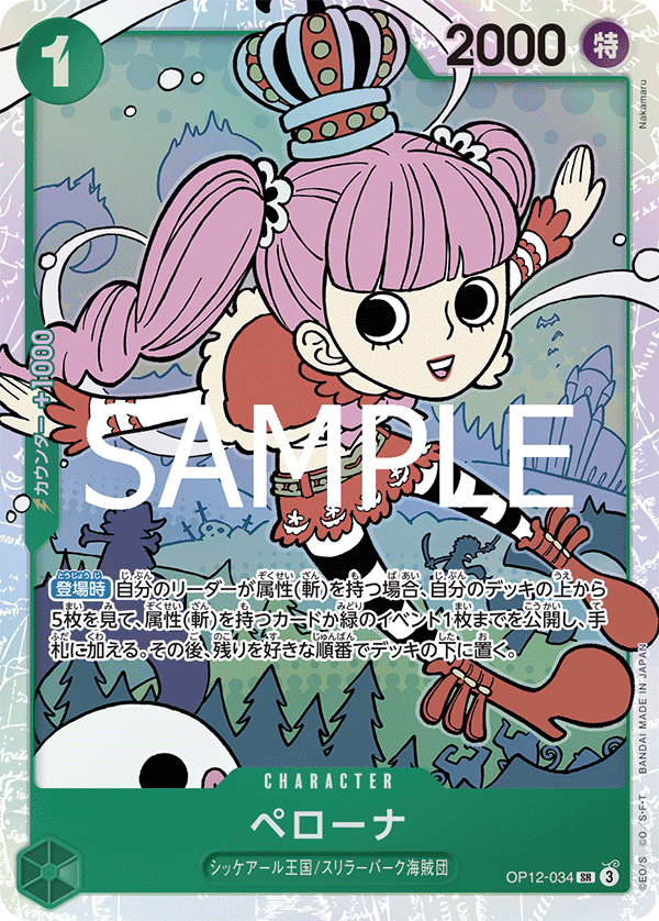 Perona (OP12-034) (OP-12) #OP12-034 [JA]