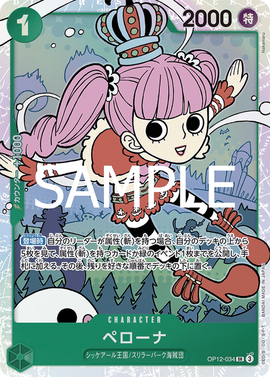 Perona (OP12-034) (OP-12) #OP12-034 [JA]