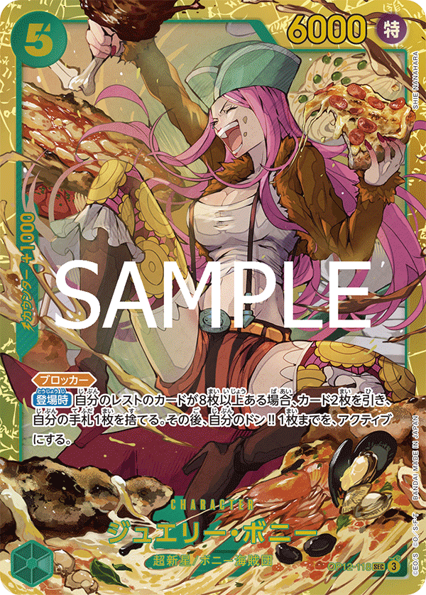 Jewelry Bonney (OP12-118) (OP-12) #OP12-118 [JA]