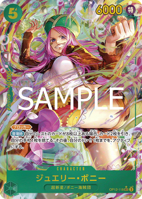 Jewelry Bonney (OP12-118) (OP-12) #OP12-118_p1 [JA]