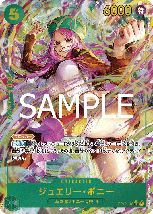 Jewelry Bonney (OP12-118) (OP-12) #OP12-118_p1 [JA]