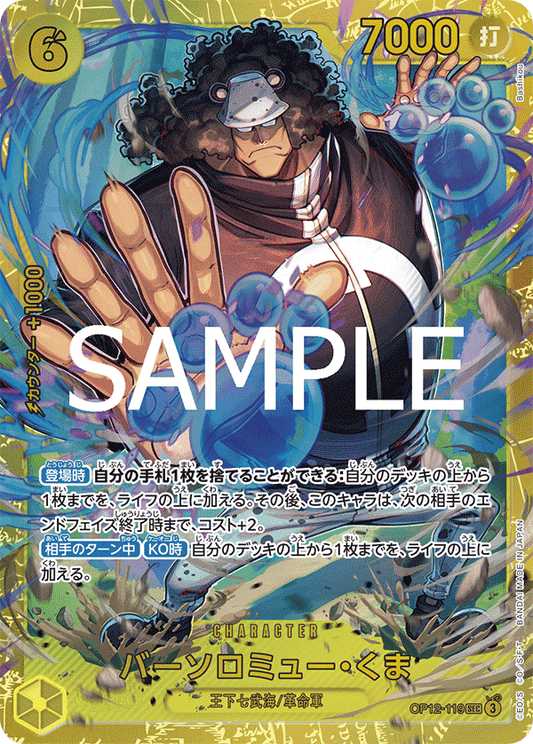 Bartholomew Kuma (OP12-119) (OP-12) #OP12-119 [JA]