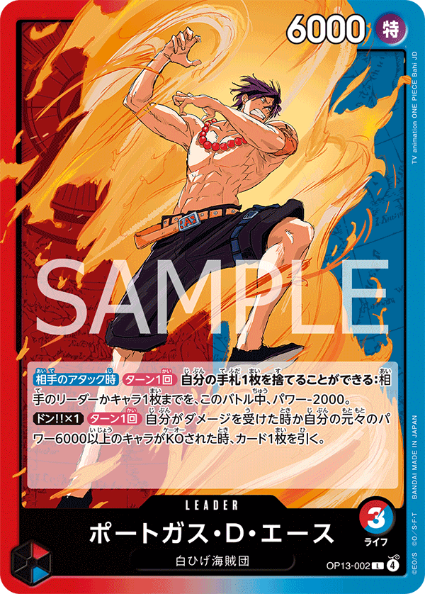 Portgas.D.Ace (OP13-002) (OP-13) #OP13-002 [JA]