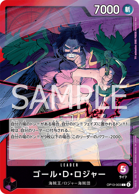 Gol.D.Roger (OP13-003) (OP-13) #OP13-003 [JA]