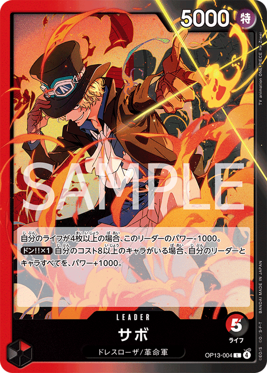 Sabo (OP13-004) (OP-13) #OP13-004 [JA]