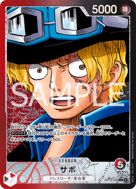Sabo (OP13-004) (OP-13) #OP13-004_p1 [JA]