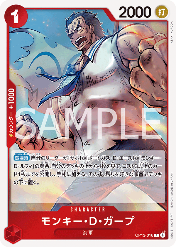 Monkey.D.Garp (OP13-016) (OP-13) #OP13-016 [JA]