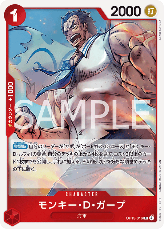 Monkey.D.Garp (OP13-016) (OP-13) #OP13-016 [JA]