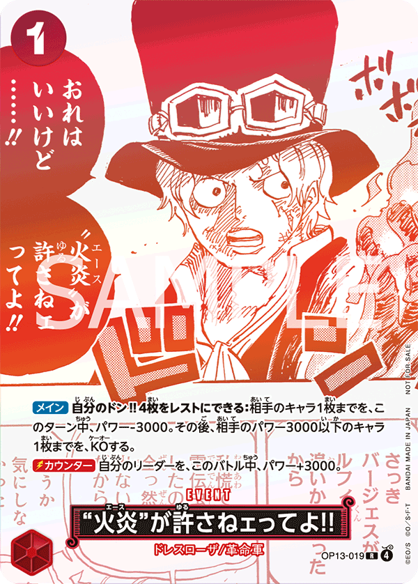 But Ace Here Said You Deserved It!! (OP13-019) (P) #OP13-019_p1 [JA]