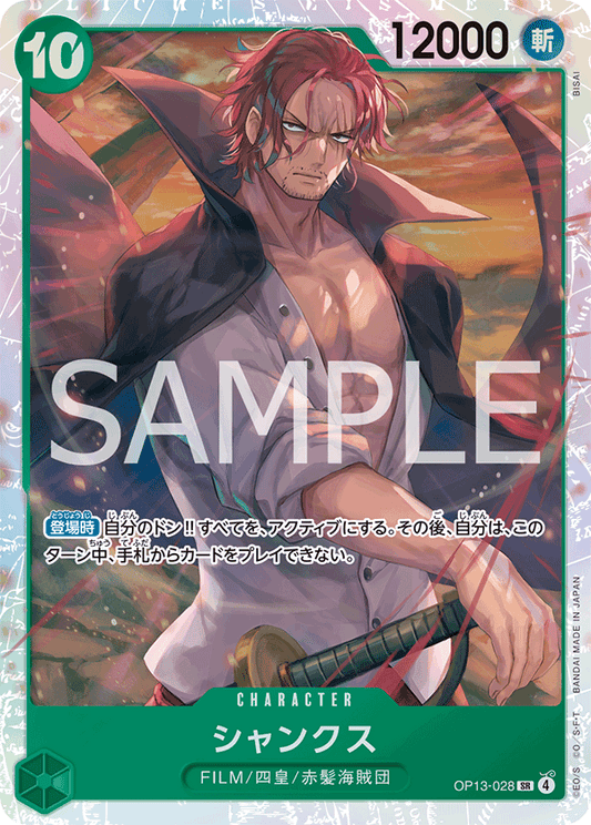 Shanks (OP13-028) (OP-13) #OP13-028 [JA]