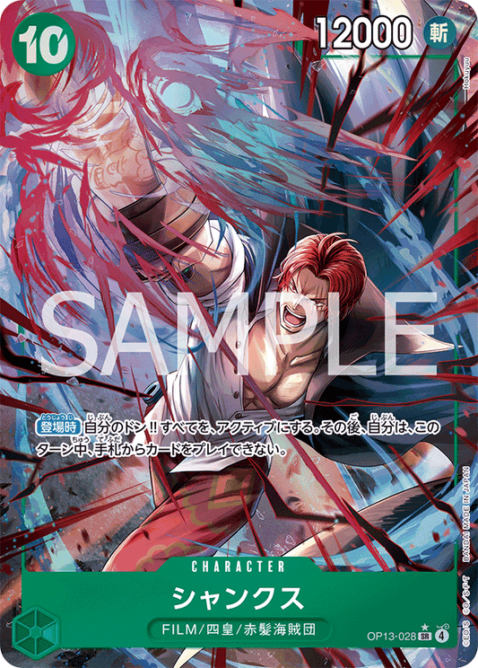Shanks (OP13-028) (OP-13) #OP13-028_p1 [JA] s/o