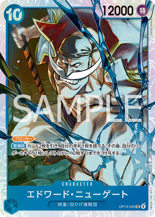 Edward.Newgate (OP13-042) (OP-13) #OP13-042 [JA]