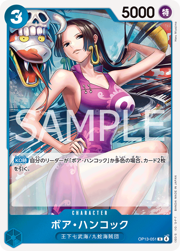 Boa Hancock (OP13-051) (OP-13) #OP13-051 [JA]
