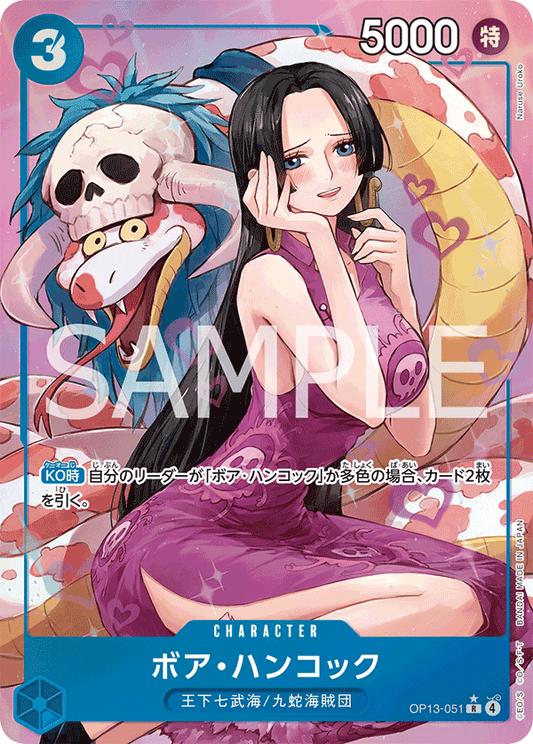 Boa Hancock (OP13-051) (OP-13) #OP13-051_p1 [JA]