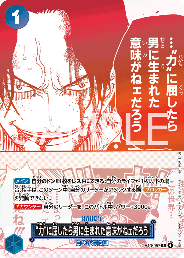 If I Bowed Down to Power, What's the Point in Living? (OP13-057) (P) #OP13-057_p1 [JA]