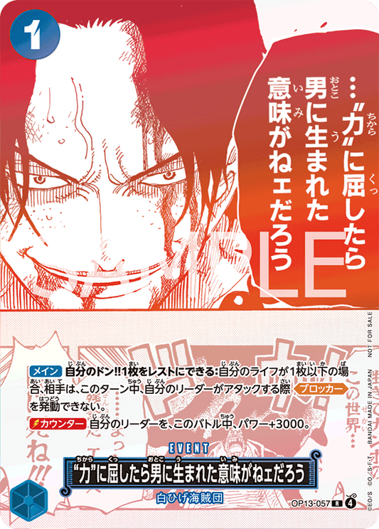 If I Bowed Down to Power, What's the Point in Living? (OP13-057) (P) #OP13-057_p1 [JA]