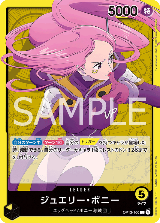 Jewelry Bonney (OP13-100) (OP-13) #OP13-100 [JA]