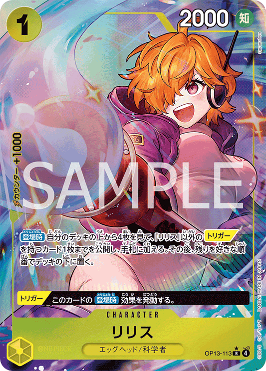 Lilith (OP13-113) (OP-13) #OP13-113_p1 [JA]