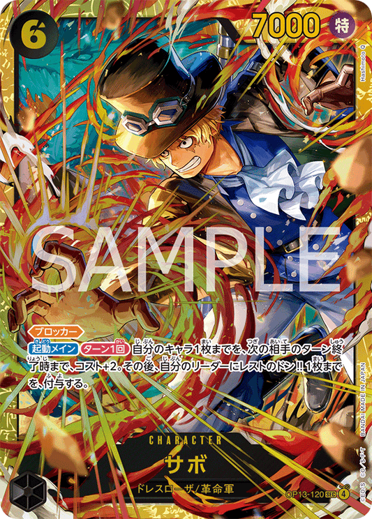 Sabo (OP13-120) (OP-13) #OP13-120 [JA]