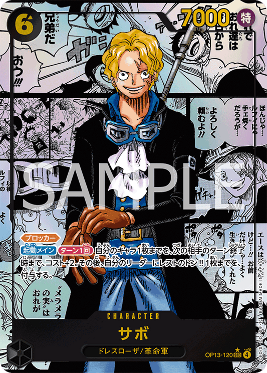 Sabo (OP13-120) (OP-13) #OP13-120_p2 [JA]