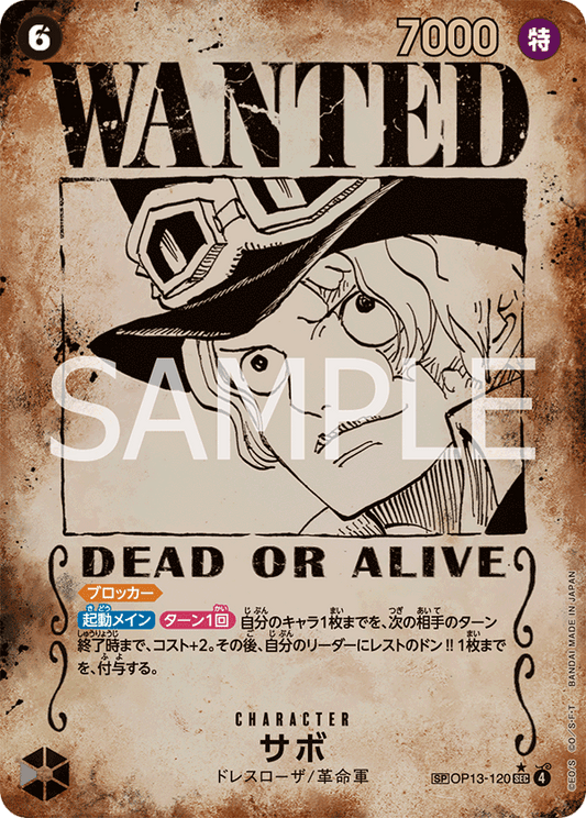 Sabo (OP13-120) (OP-13) #OP13-120_p4 [JA]