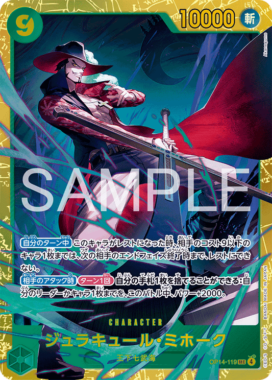 Dracule Mihawk (OP14-119) (OP-14) #OP14-119 [JA]