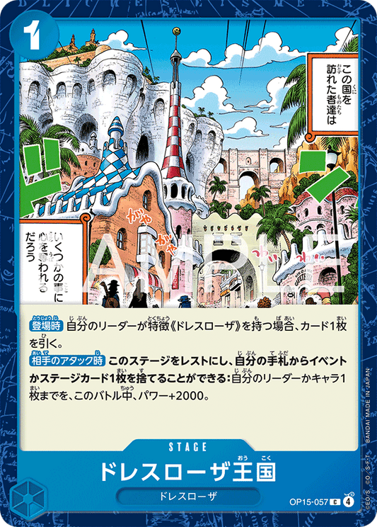 Dressrosa Kingdom (OP15-057) (OP-15) #OP15-057 [JA]