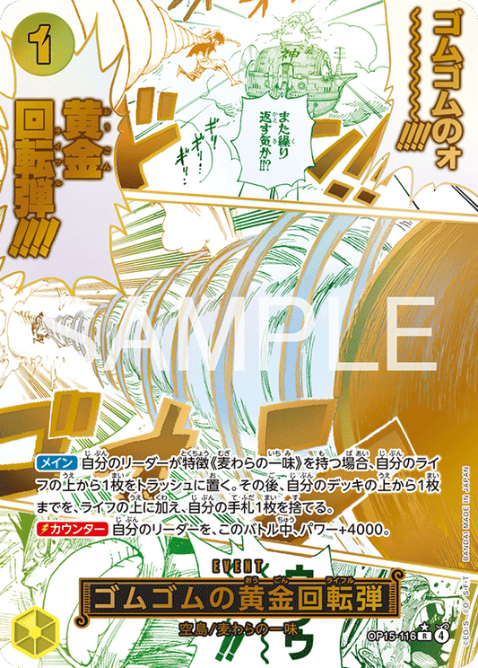 Gum-Gum Golden Rifle (OP15-116) (OP-15) #OP15-116_p1 [JA]