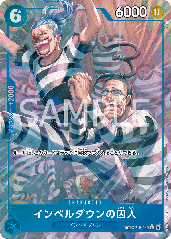 Prisoner of Impel Down (OP16-042) (OP-16) #OP16-042_p1 [JA]