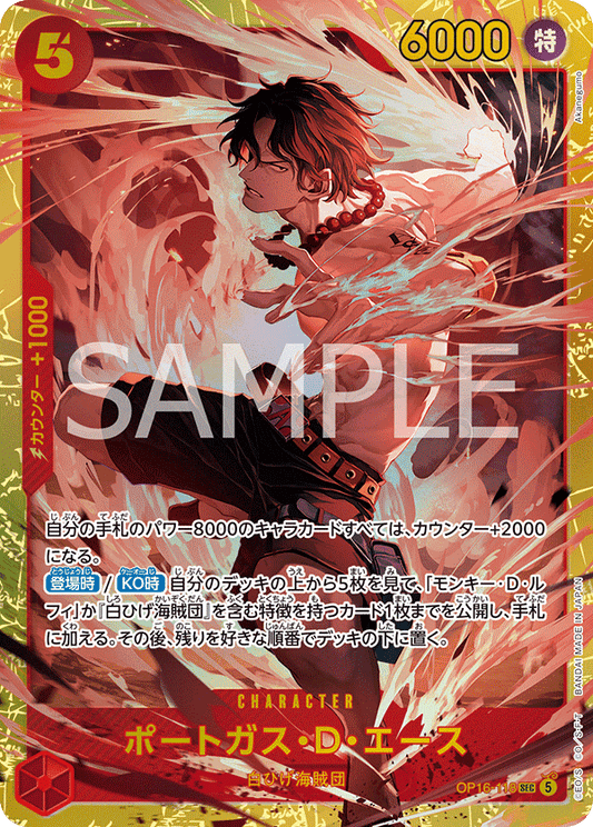 Portgas.D.Ace (OP16-118) (OP-16) #OP16-118 [JA]