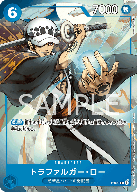 Trafalgar Law (P-009) (P) #P-009 [JA]
