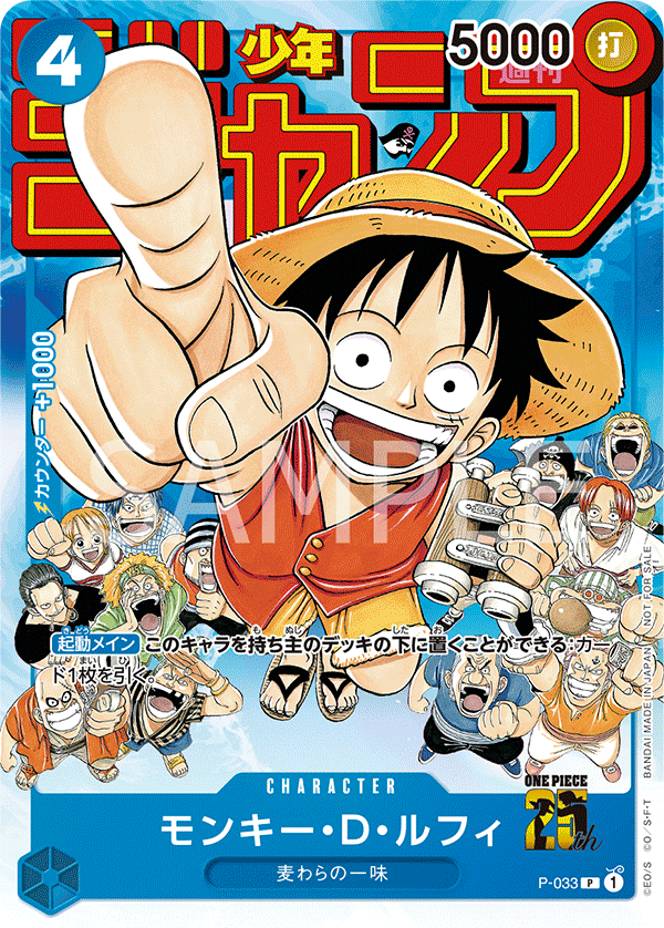 Monkey.D.Luffy (P-033) (P) #P-033 [JA]