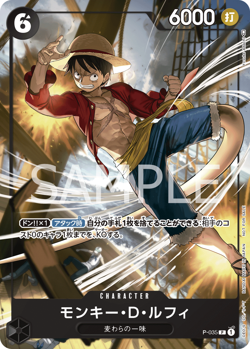 Monkey.D.Luffy (P-035) (P) #P-035 [JA]