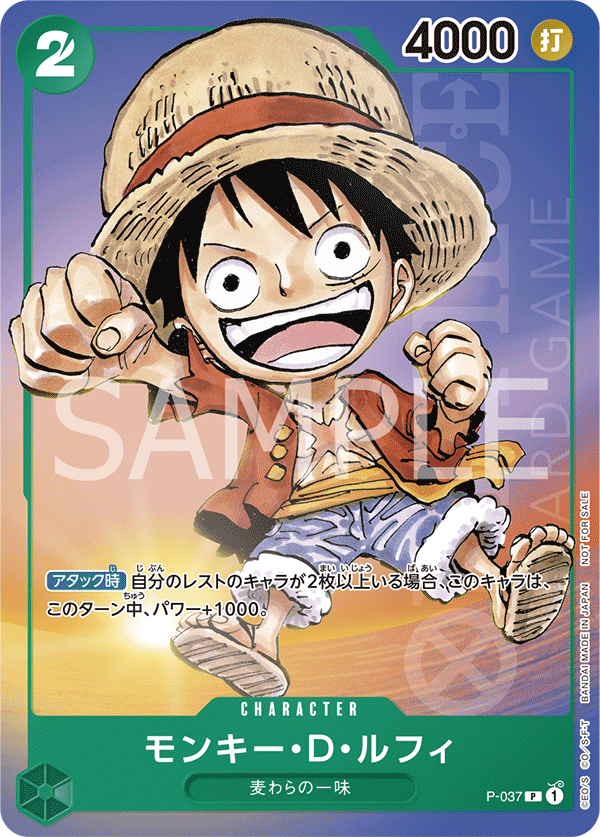 Monkey.D.Luffy (P-037) (P) #P-037 [JA]