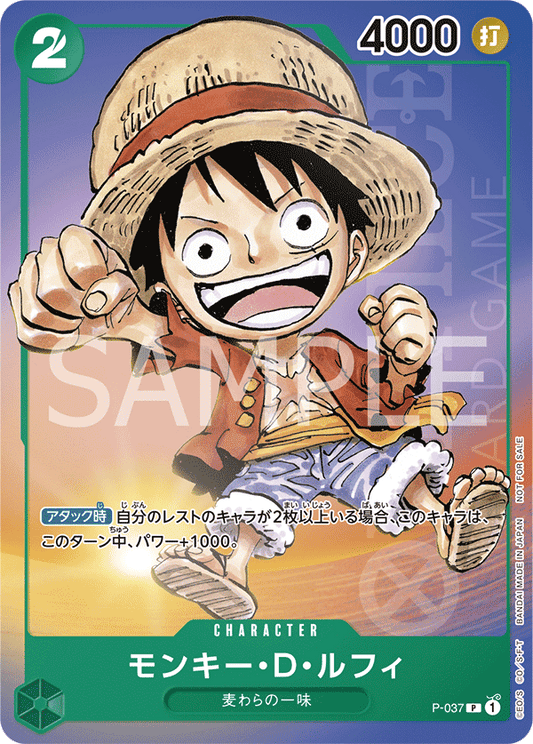 Monkey.D.Luffy (P-037) (P) #P-037 [JA]