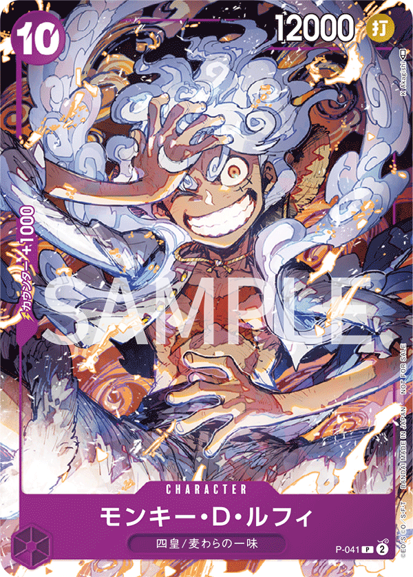 Monkey.D.Luffy (P-041) (P) #P-041 [JA]