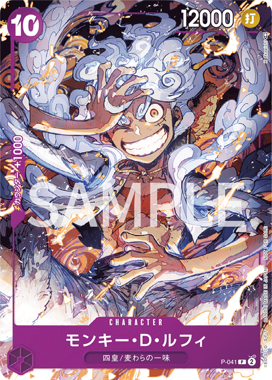 Monkey.D.Luffy (P-041) (P) #P-041 [JA]